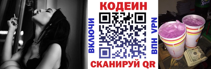 Codein Purple Drank  hydra сайт  Лебедянь  наркошоп 