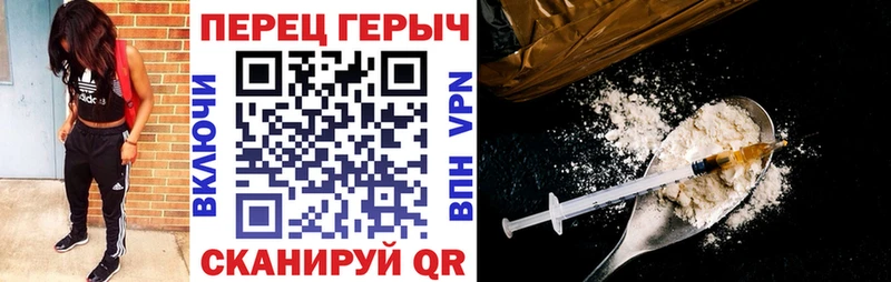 ГЕРОИН хмурый  Лебедянь 