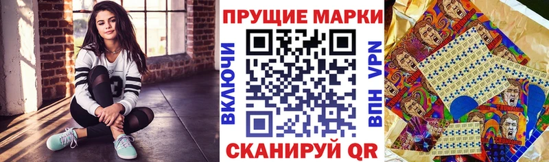 купить закладку  Лебедянь  mega ссылка  Наркотические марки 1500мкг 
